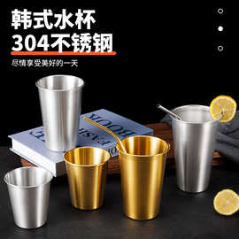 跨境304不锈钢啤酒杯工业风ins水杯单层冷饮杯logo金属口杯随手杯