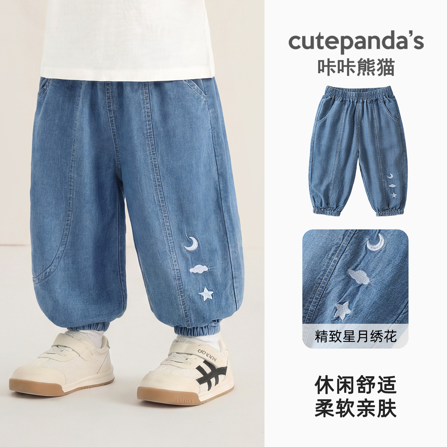 Denim blue / 73CM