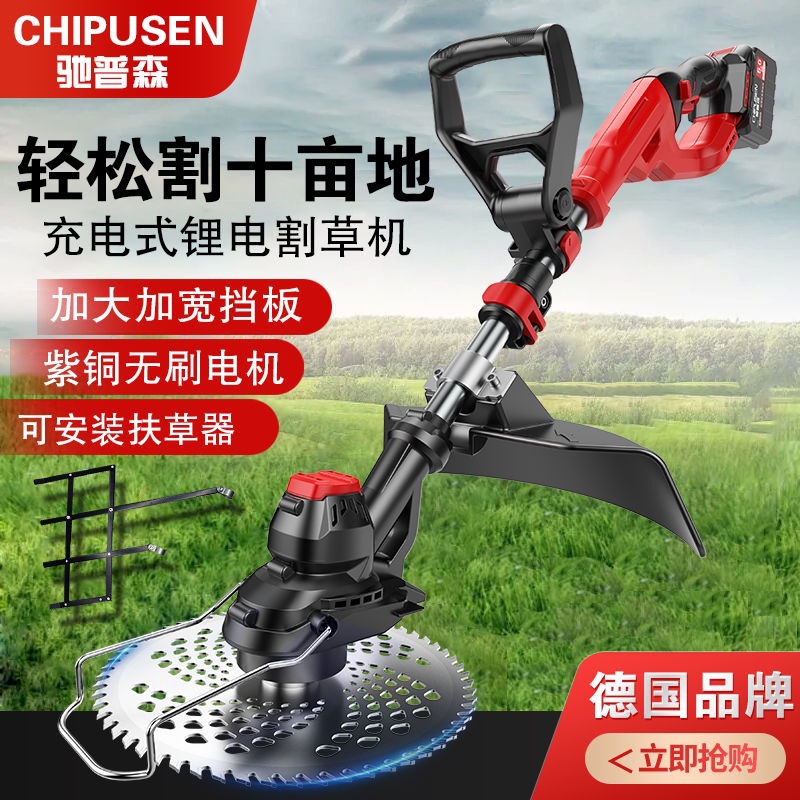 【1.1万人回购该品牌】德国驰普森电动割草机家用充电便携式除草