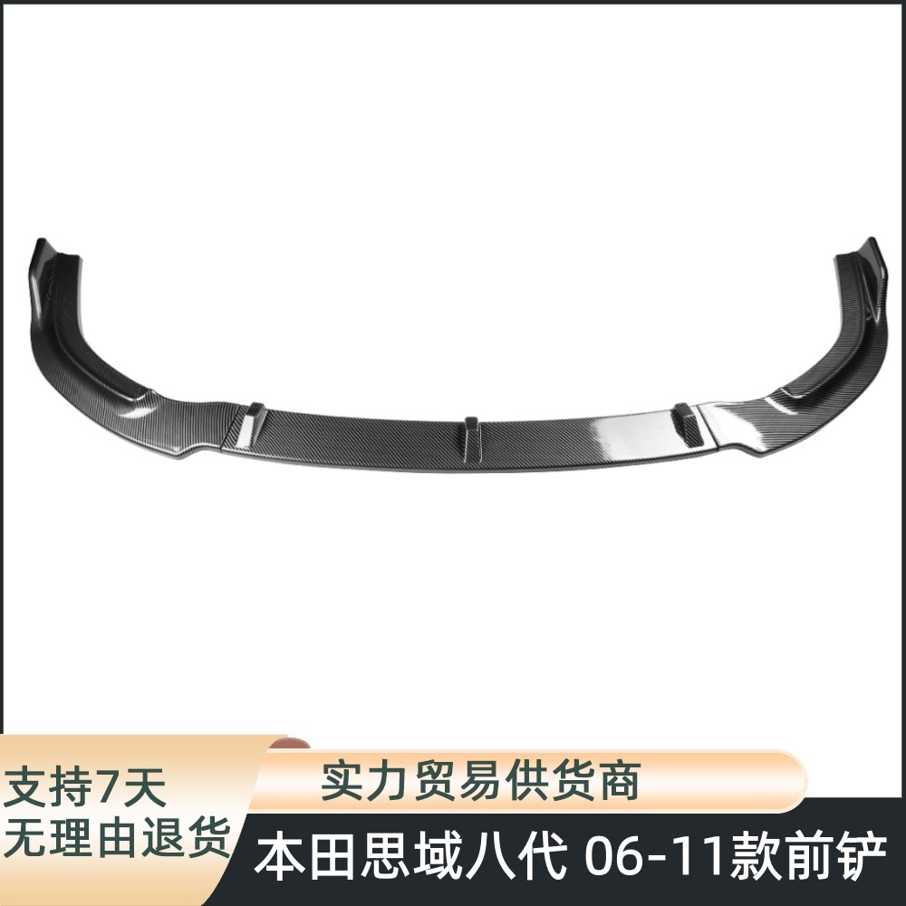 Honda Civic 2006-2011 ön lip dəsti, üç hissəli
