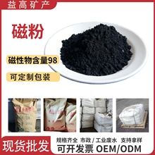 铁粉厂家污水处理煤矿洗煤用超磁分离磁种200目水处理磁铁粉