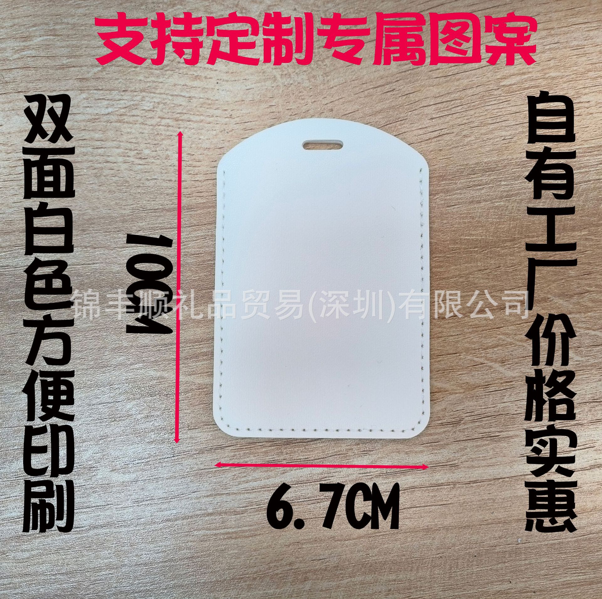 Access Control Card Holder, Solid Color, Customizable, Direct Sale from Manufacturer, Creative Mini Elevator Card Protective Cover, Door Card Holder, Keychain