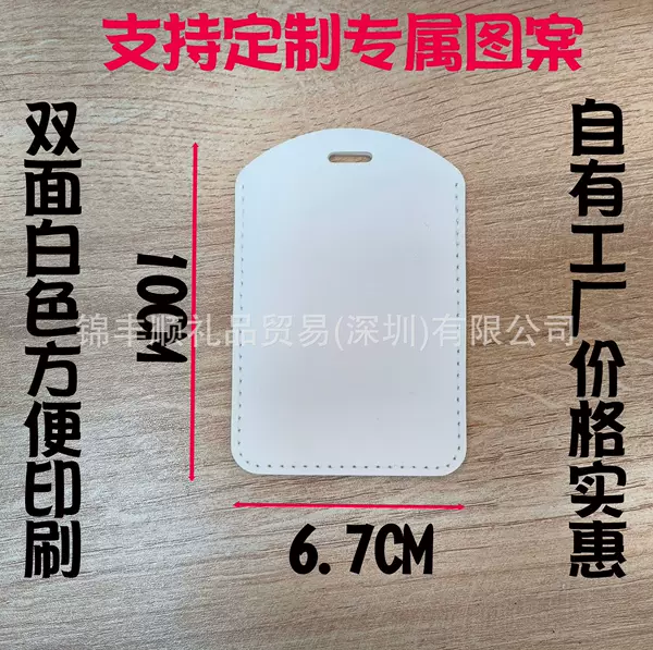 Access Control Card Holder, Solid Color, Customizable, Direct Sale from Manufacturer, Creative Mini Elevator Card Protective Cover, Door Card Holder, Keychain
