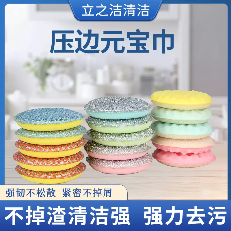 海绵擦双面复合圆形刷锅家用洗碗布清洁元宝巾防滑去污去油抹布