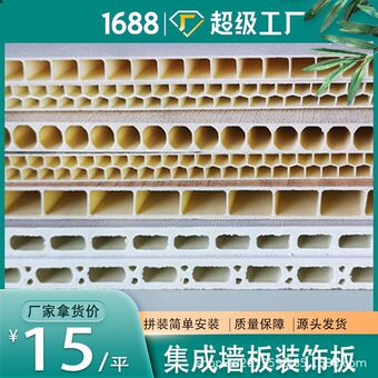 竹木纤维集成墙板防水防潮家装连锁酒店宾馆木纹无缝实心护墙板