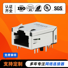 以太网口无灯带弹百兆网线接口rj45连接器母座8p8c接口源头厂家