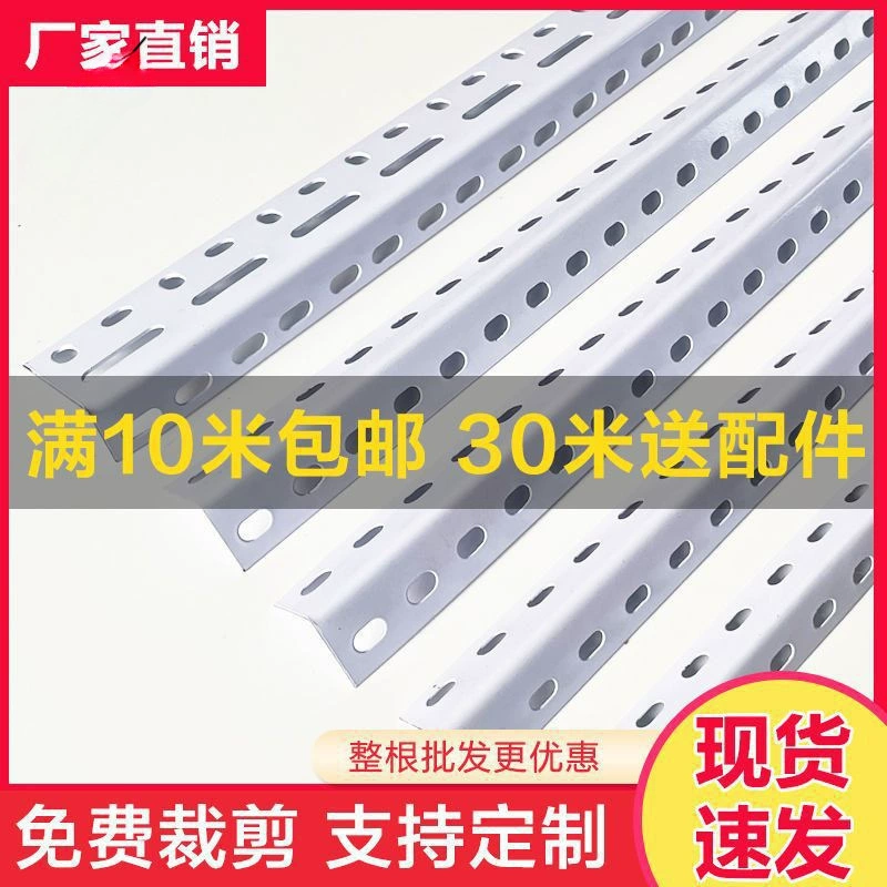 Полки железных полок Свободная комбинация угловых стальных полок Сборка бытовых переменных треугольных железных кронштейнов с отверстиями для хранения