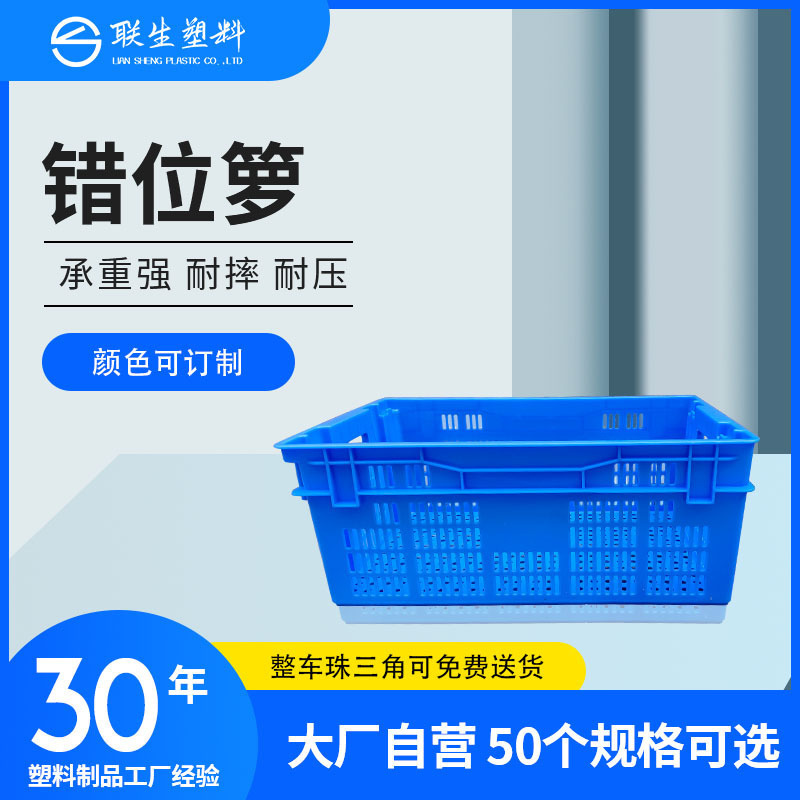 Dislocated Basket Community Distribution Turnover Box Fruit and Vegetable Turnover Basket Rectangular Thickened Large Vegetable and Fruit Frame