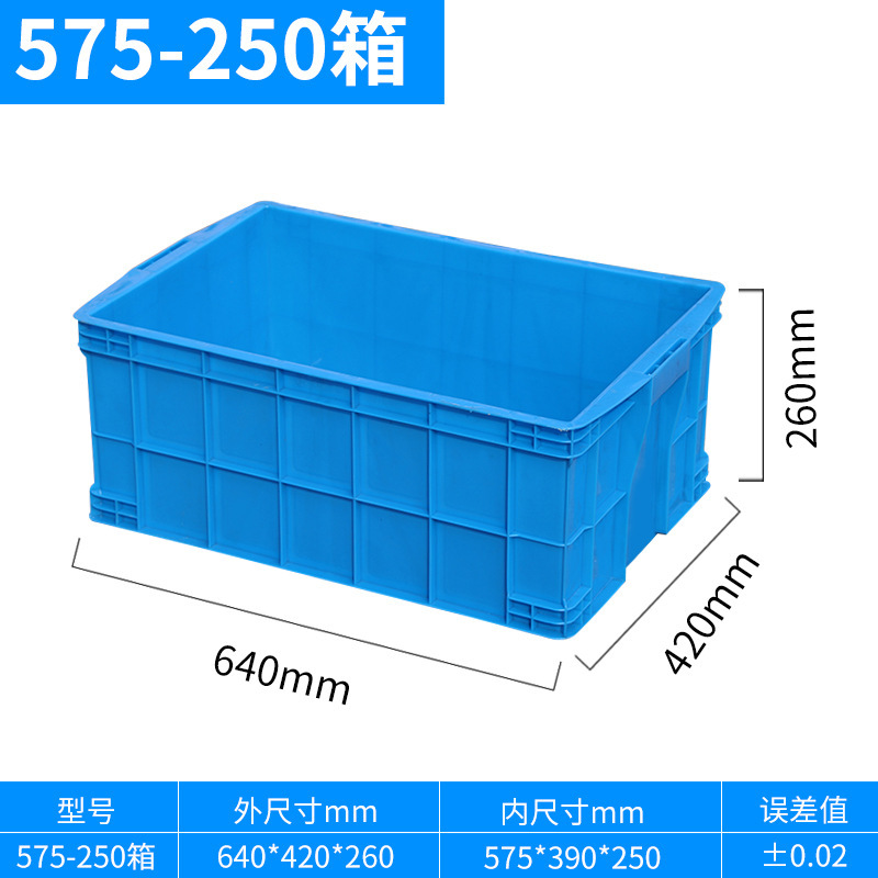 575-250 박스 - 외부 640*420*260* 파란색