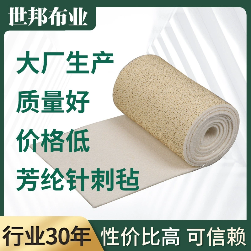 Арамидная двухзащитная/арамидная антистатическая стойкость к высокой температуре биомассы котел деревообрабатывающая мебель промышленная арамидная ткань для удаления пыли