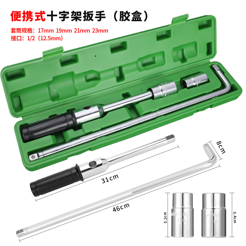 Reparación de automóviles multifuncional manguito hexagonal tipo T manguito de coche combinación de llave de tubo tipo L juego de herramientas de neumáticos Dafei exterior image 16