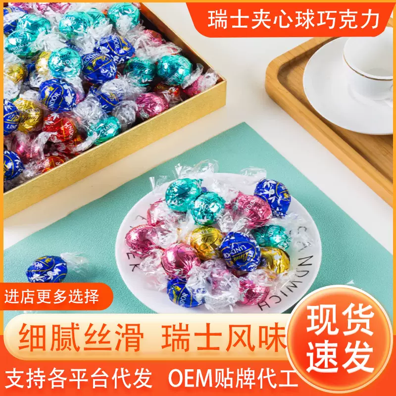 瑞士夹心球巧克力软心球黑巧牛奶白混合散装高端万圣节糖巧克力球