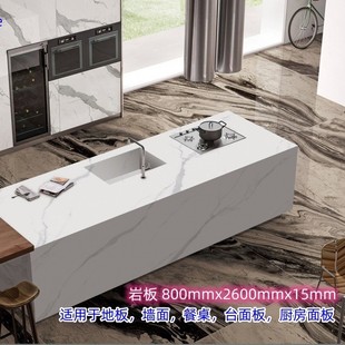 Foshan 800X2600x15 thick rock plate suitable for floor wall dining table panel kitchen table Engineering home decoration