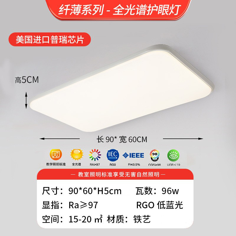 Luz de techo sala de estar luces de alto nivel dormitorio moderno simple paquete de protección de ojos de espectro completo Zhongshan decoración de iluminación