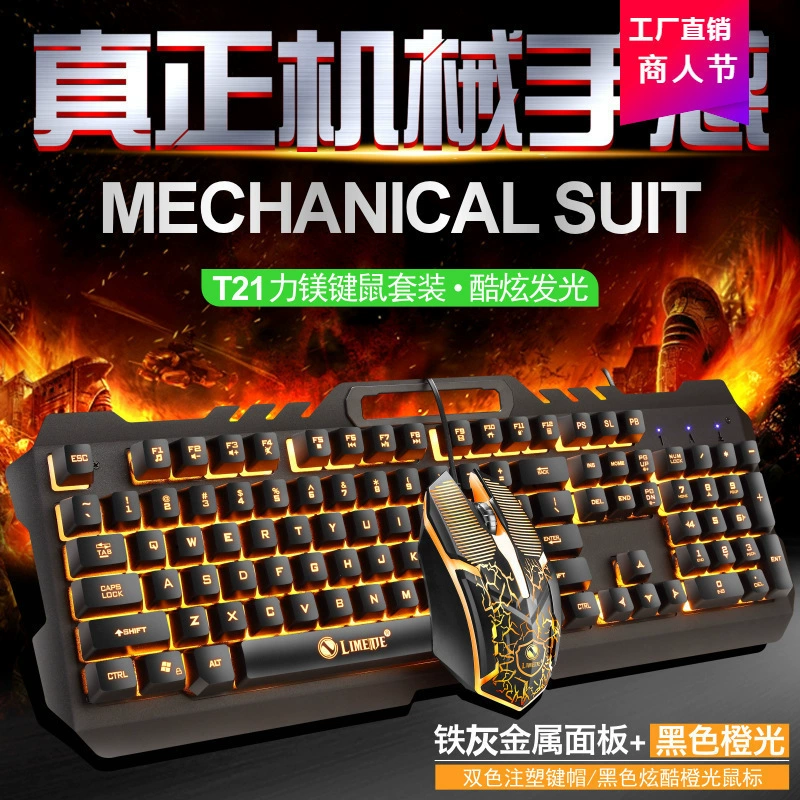力美 Mechanical set, laptop, keyboard, T21, (Cross-border trading)