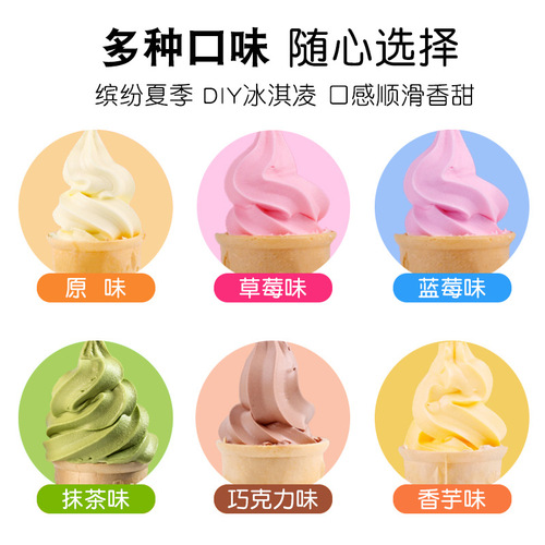 Hard Ice Cream Powder 100g/bag Household DIY Ice Cream Powder for Making Ice Sticks and Ice Cream Wholesale and Distribution