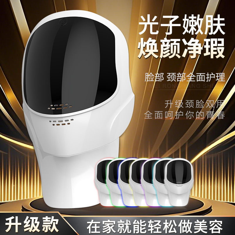 外国貿易 7 色 LED カラー光マスク美容器具ネックマスク家庭用顔光力学美白若返り美容|undefined