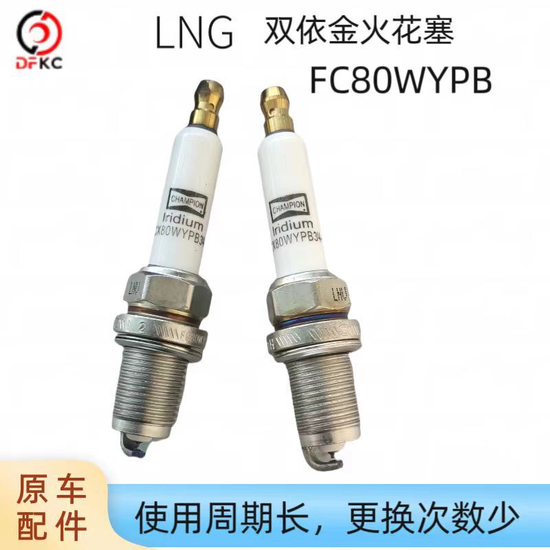 Double Iridium Champion Spark Plug Championlng Weichai Xichai Heavy Truck Fc80Wypb Engine Accessories