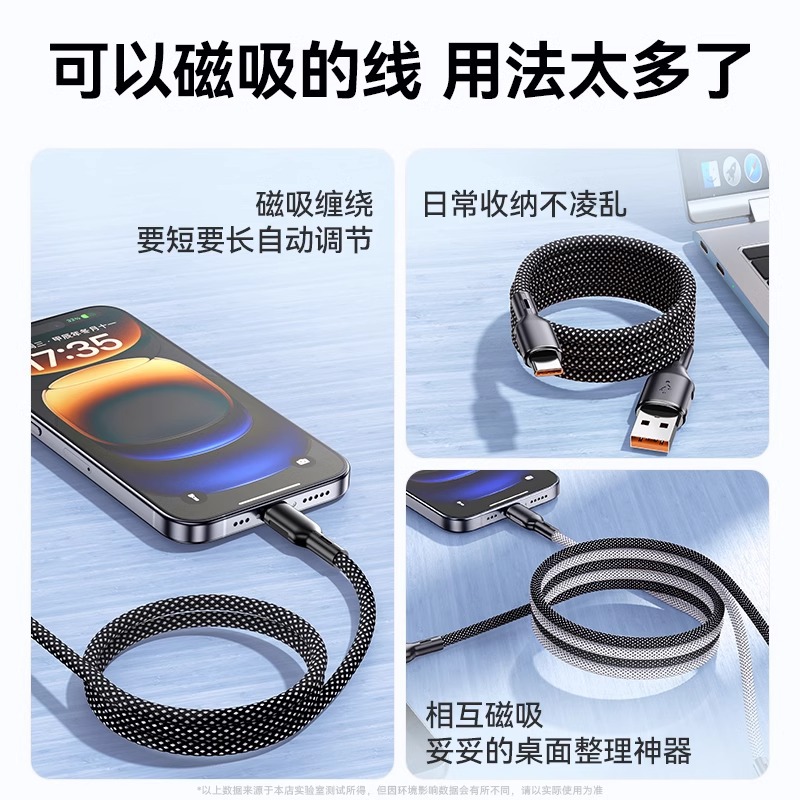 マグネット収納データ線超速充はアップル15華為栄光携帯電話充電線Type-c車載に適用される
