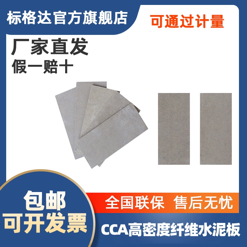 BGD 2230 Genda CCA оптоволоконная цементная доска высокой плотности CCA кремниевая доска кальция