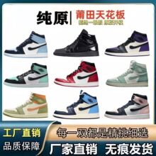 莆田鞋纯原aj1高帮 男鞋北卡蓝影子灰黑曜石情侣款复古篮球鞋女鞋