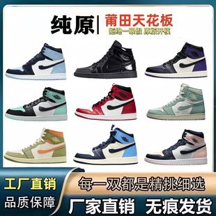 Putian Shoes Pure Original Aj1 High Top Men's Shoes North Carolina Blue Shadow Gray Obsidian Couple Style Retro Basketball Shoes Women's Shoes