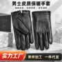 保暖办公男士秋冬手套