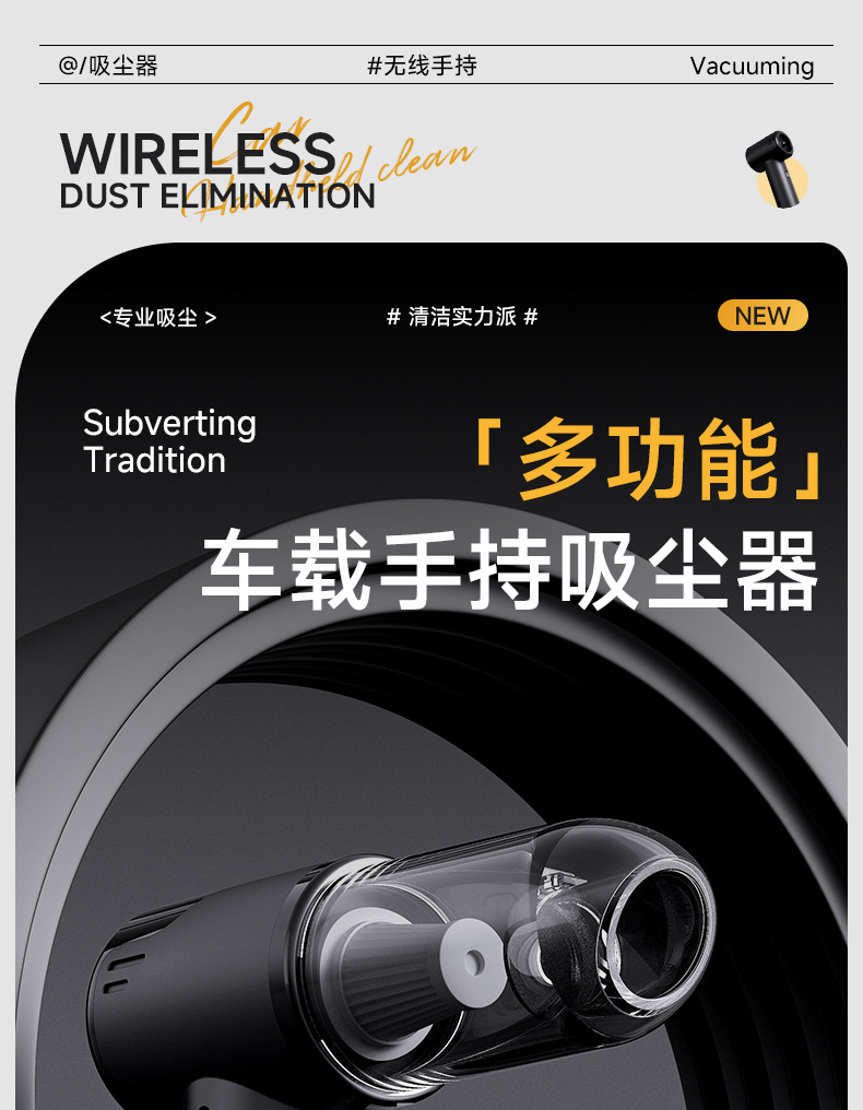 Cross-Border Car-Mounted Wireless Vacuum Cleaner, Portable Small Mini Car Vacuum Cleaner, Super High-Power Car Vacuum Cleaner, Multi-Functional Suction and Blowing Device