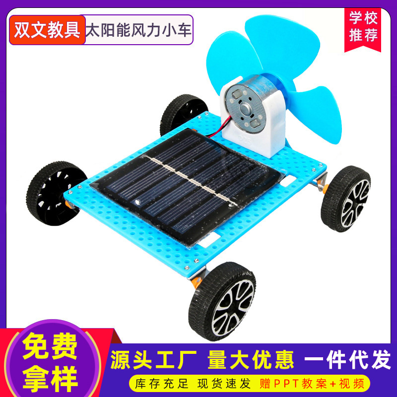 La Escuela Primaria Juguetes coche de viento Solar Tecnología Educativa Los Niños pequeños hechos a mano DIY científica experimental materiales