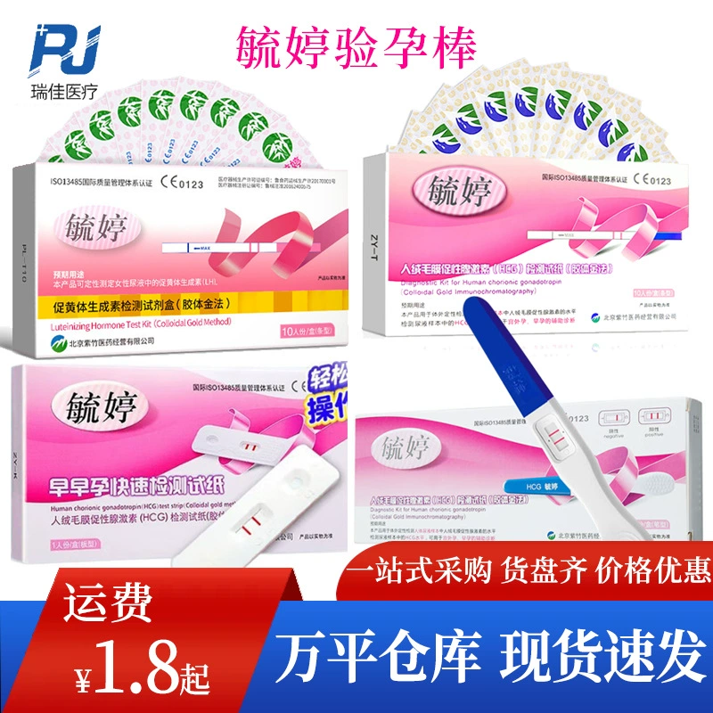 Тест на беременность Yuting: тест-полоски, тест-карандаш, тест-карточка, тест на овуляцию. Товары для планирования семьи оптом и в розницу.