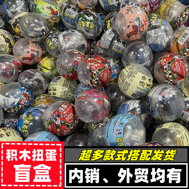 Blind Box egg ball compatible with Lego DIY small particle building blocks boys children educational toys kindergarten gift items