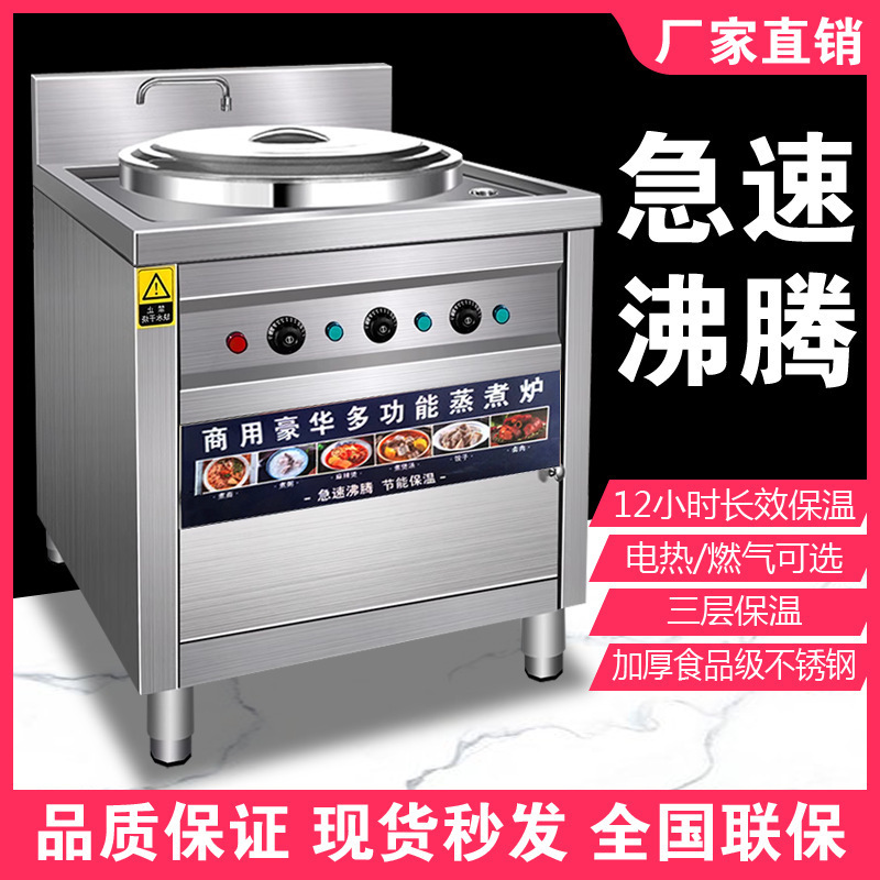 煮面面炉商用方形燃气面桶电热保温节能汤面多功能锅汤煲汤麻辣烫