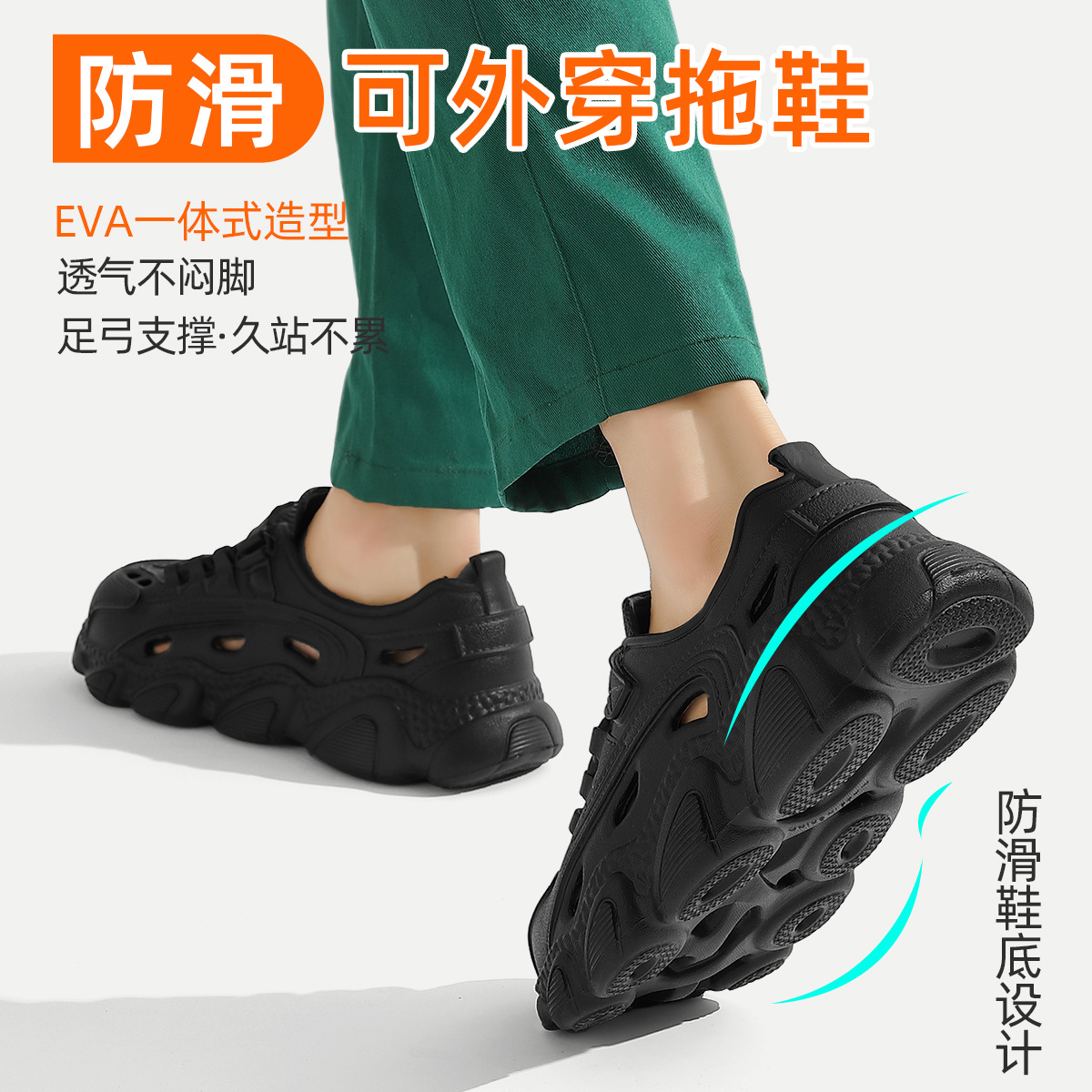 블랙[에바 두꺼운 바닥]