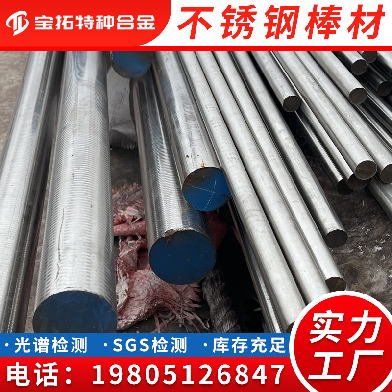 不锈钢圆棒304 304L实心钢棒309 310s不锈钢棒圆钢研磨棒切割加工