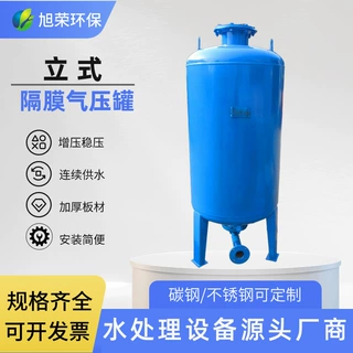SQL立式隔膜气压罐消防稳压罐恒压供水膨胀罐定压补水罐厂家
