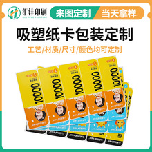 卡纸印刷设计彩色挂牌吊牌合格证卡通汽车卡片印刷异形插吸塑纸卡