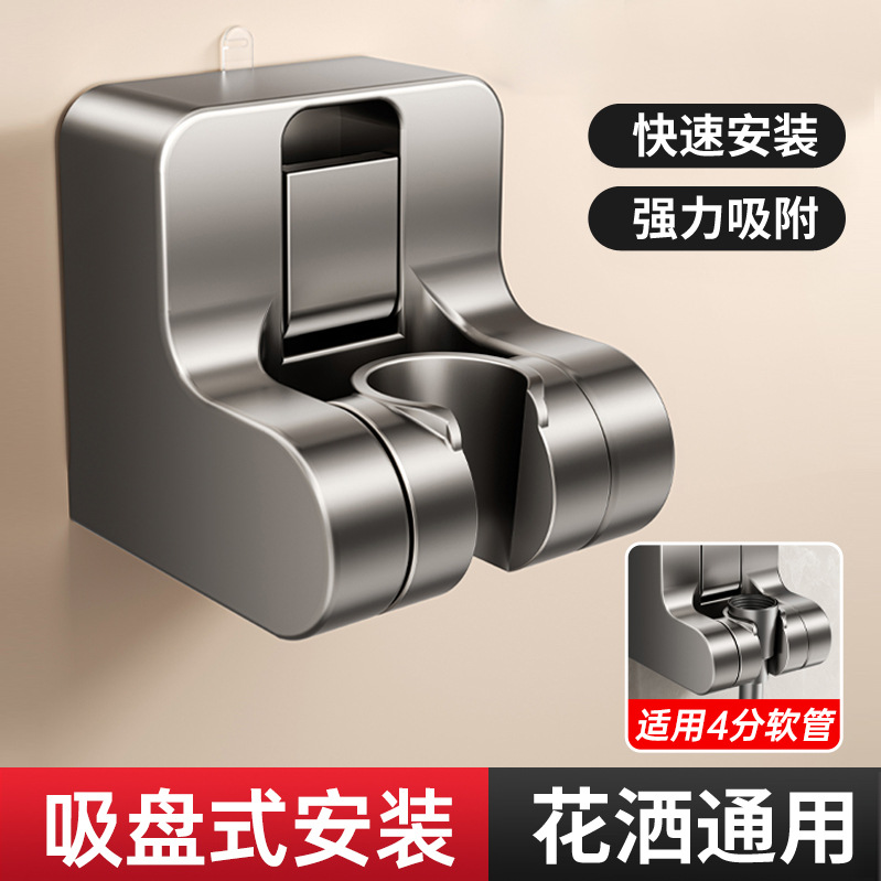 Suction Cup Shower Holder, No-Drill Bathroom Shower Head, Adjustable and Movable Shower Nozzle Holder for Children