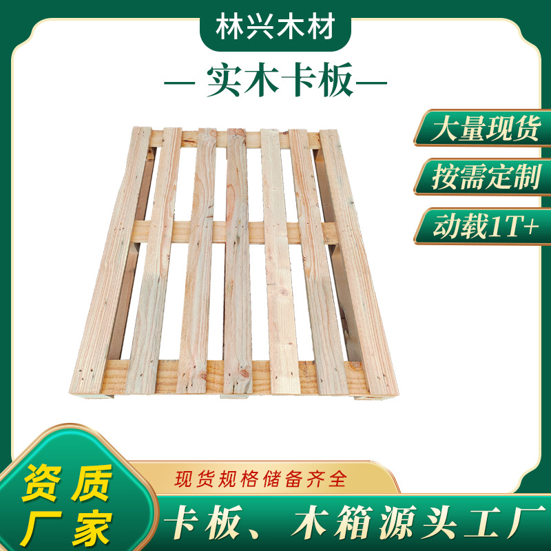 东莞出口托盘厂家批发免熏蒸胶合板欧标卡板栈板欧洲实木叉车托盘