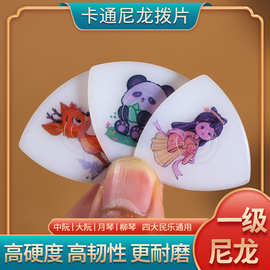 中阮拨片尼龙弹片大小阮柳琴月琴拨片耐磨专业演奏拨片乐器配件