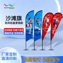跨境广告道旗刀旗订作户外注水座沙滩旗杆刀型P型羽毛水滴旗制作