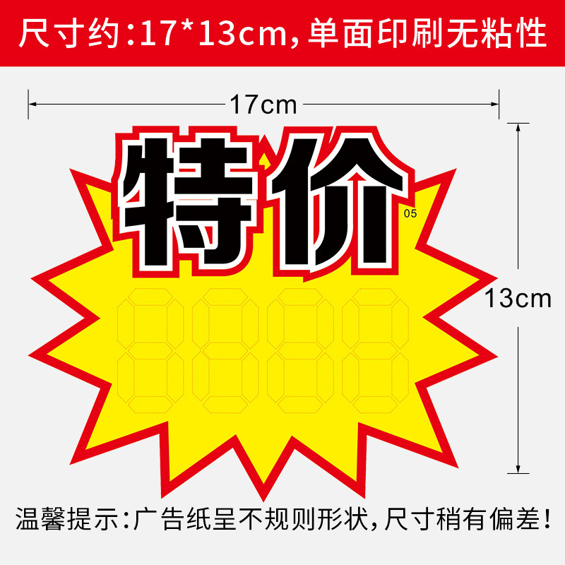 10 pieces on special price [13*17]