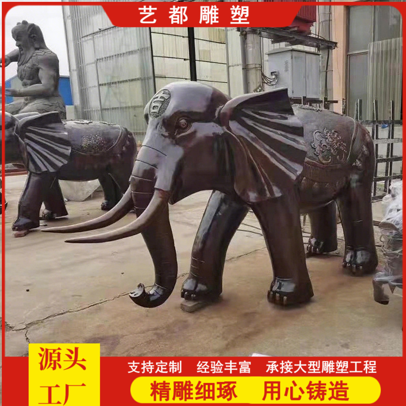 黄铜铸造铜大象园林动物铜雕镇宅吸财元宝铜大象一对艺都雕塑厂家