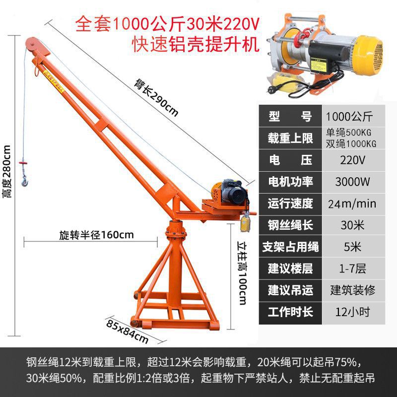 220V 가정용 전기 360도 높이 모델-1000kg 30m 빠른 알루미늄 쉘 호이스트