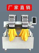 全自动刺绣机 用绣花机 电脑绣花机 绣花机