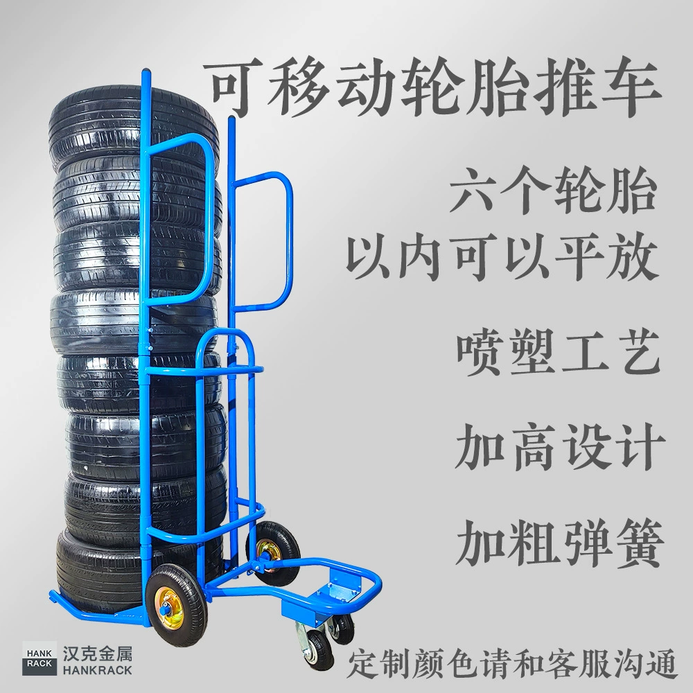 Тележка для шин ручной тележки маленькая тележка артефакт