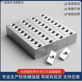 现货供应钕铁硼磁条强力磁片3*3*2长方形磁铁4*4*3方块强磁吸铁石