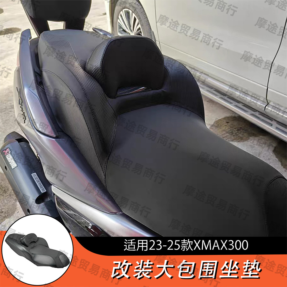Suitable for 23-25 models of XMAX300, modified large surround seat cushion with increased waist support for comfortable riding