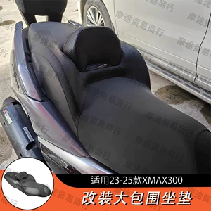 XMAX300 23-25 modelləri üçün dəyişdirilmiş bel dəstəkli oturacaq yastığı