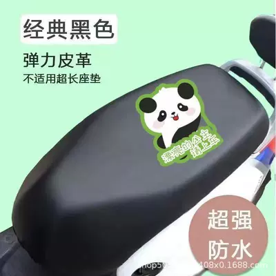 Electric car cushion | Two-Wheeled Electric Vehicle Seat Cushion Cover