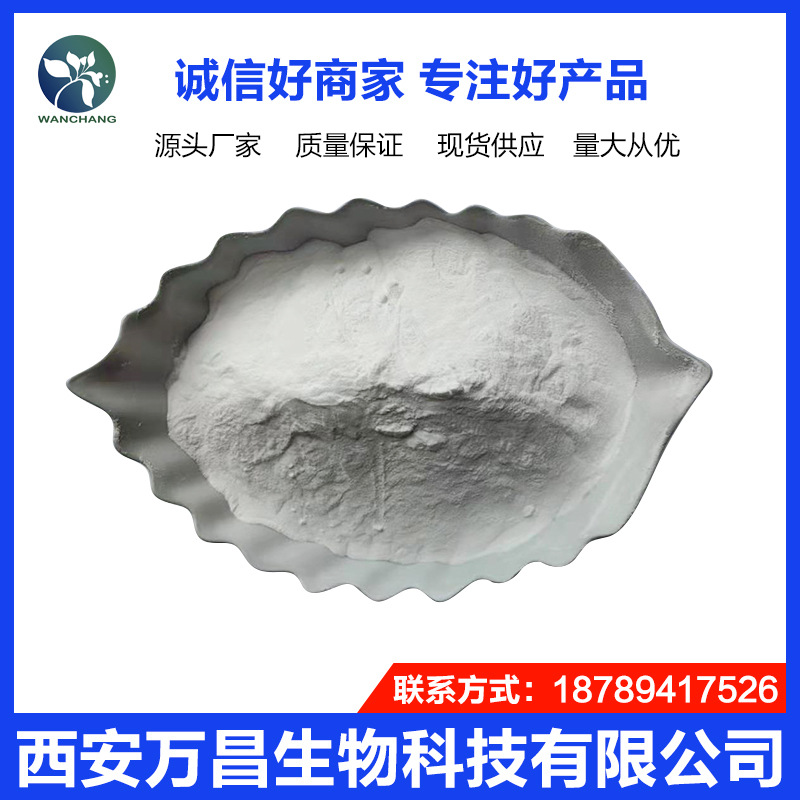食品级 β-环状糊精 贝塔环糊精 倍他环糊清 1kg起定